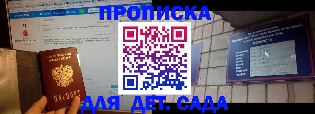 регистрация для дет. сада в Новоульяновске