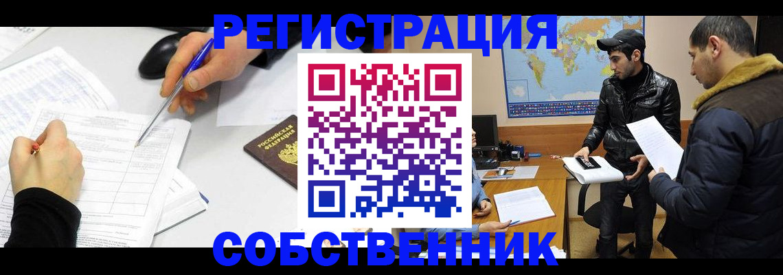 временная регистрация для всех в Новоульяновске