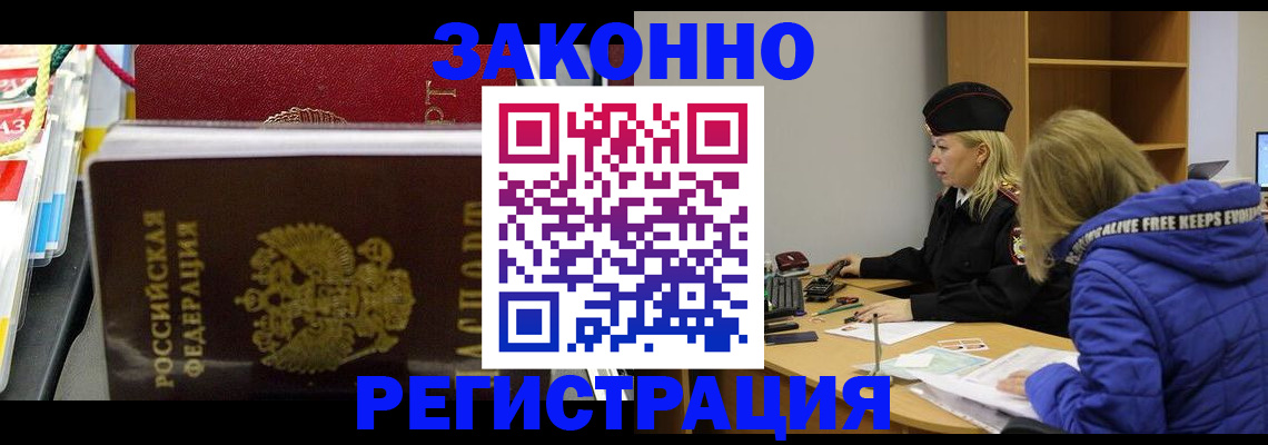 прописка поиск в Новоульяновске