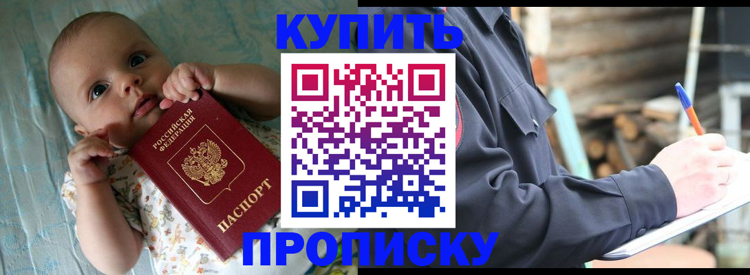 прописка поиск в Новоульяновске