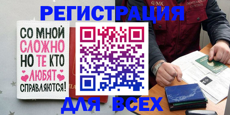 купить прописку в Новоульяновске