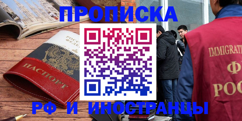 прописка в Новоульяновске