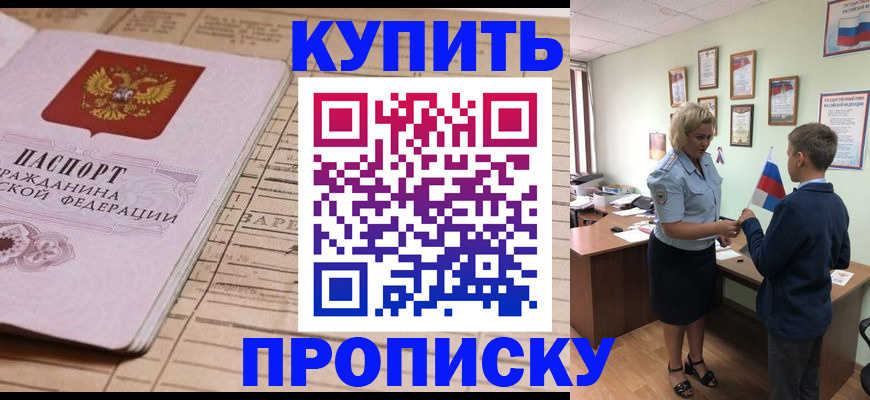 временная регистрация собственник в Новоульяновске