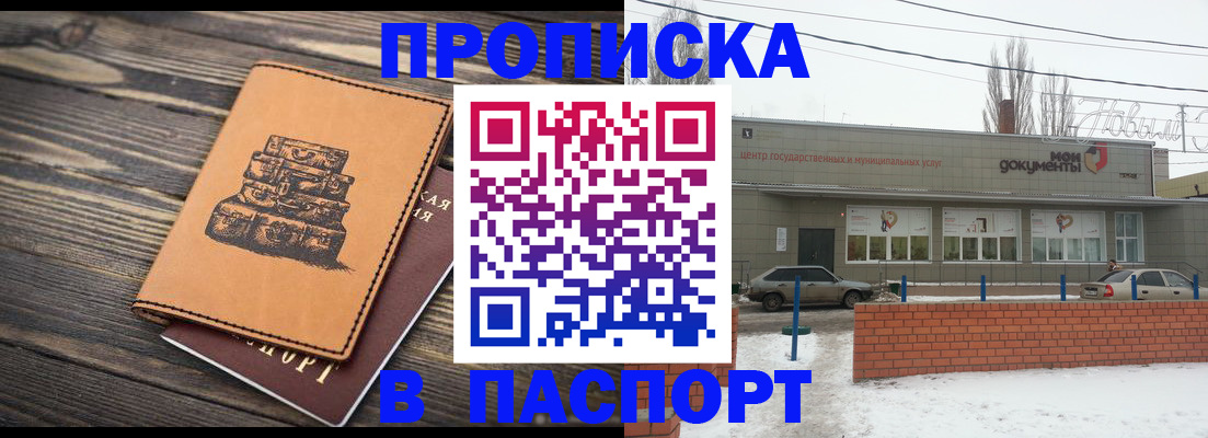 прописка поиск в Новоульяновске