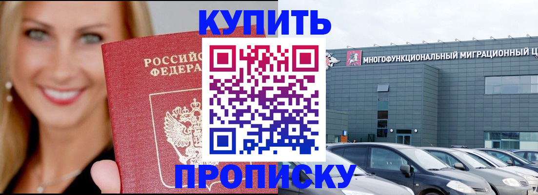 прописка поиск в Новоульяновске