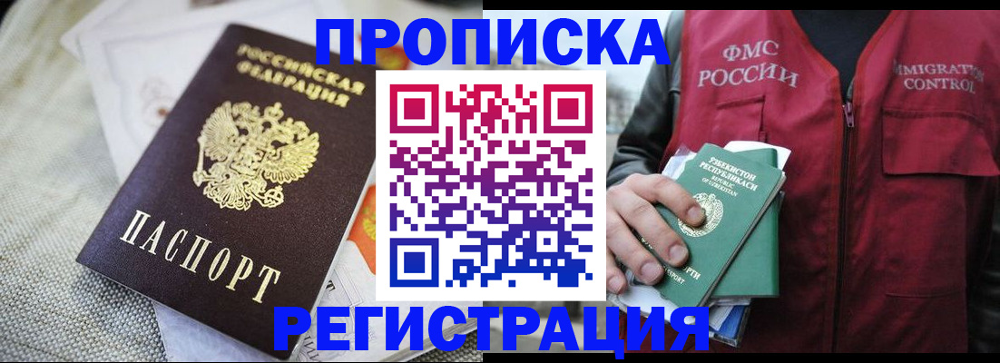 прописка поиск в Новоульяновске